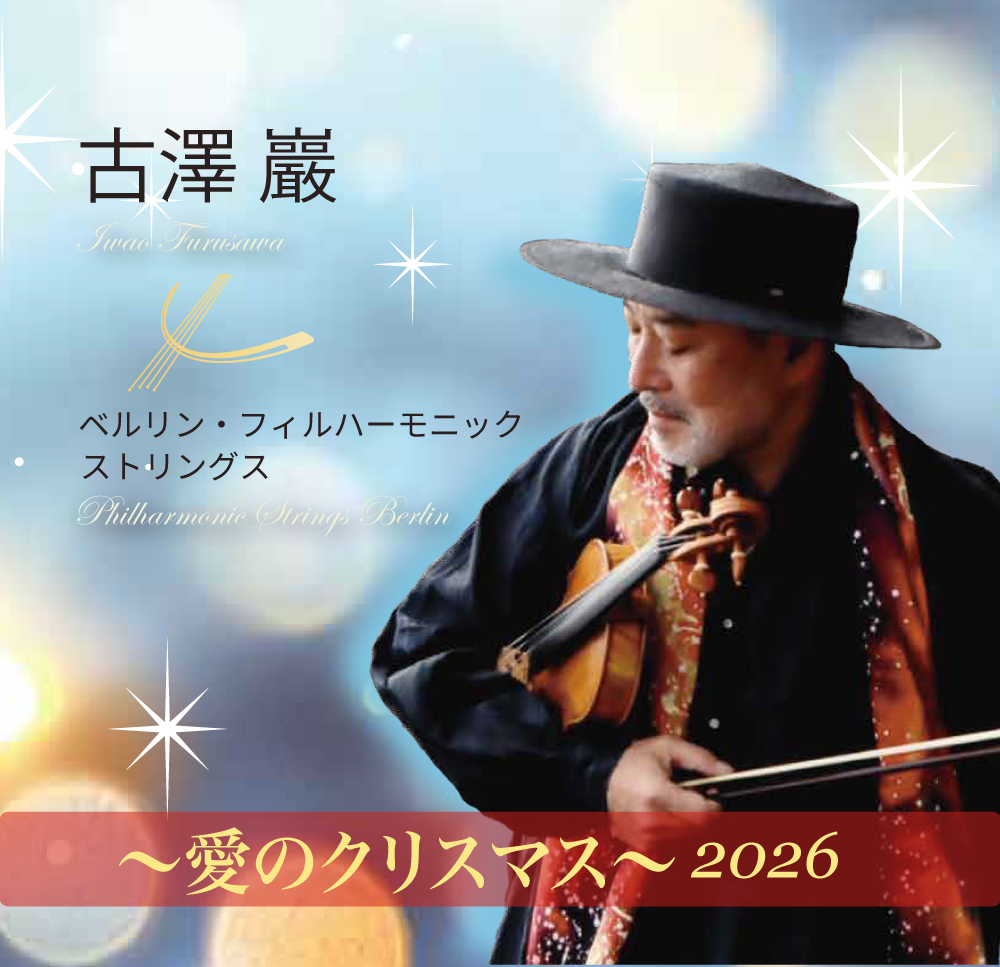 愛のクリスマス